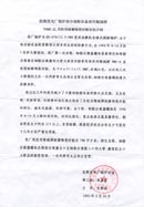 【案例】威廉希尔直粘型耐磨陶瓷衬板在抚顺电厂制粉装备的使用状态先容-火电行业-威廉希尔特瓷