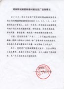 【案例】威廉希尔耐磨陶瓷衬板在吉林石油磨煤机出口管道的使用情形-锂电化工-威廉希尔特瓷