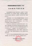 【案例】威廉希尔牌耐磨陶瓷衬板解决了我厂装备磨损严重的难题-铸造行业-威廉希尔特瓷