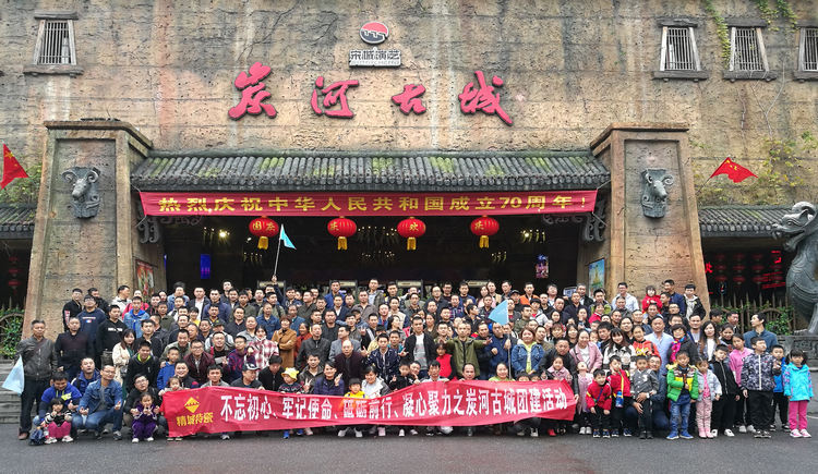 威廉希尔特种陶瓷有限公司举行2019年炭河古城一日游