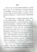 公司新闻_威廉希尔特瓷
