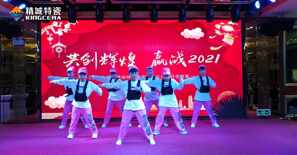 2020威廉希尔特瓷圣诞晚会