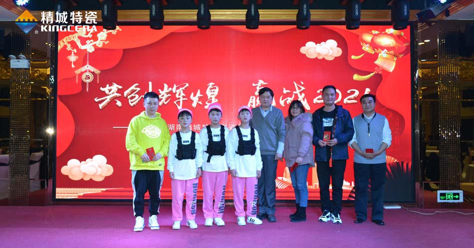 2020威廉希尔特瓷圣诞晚会