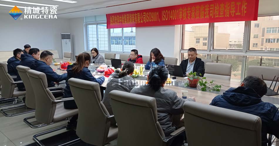 威廉希尔特瓷ISO14001情形治理系统认证评估审核