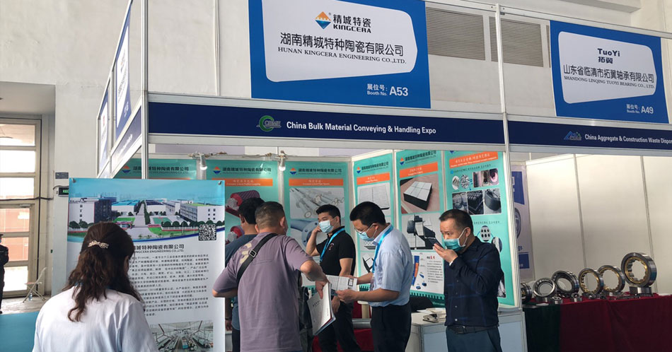 湖南威廉希尔2021年北京矿业展CIME完善收官