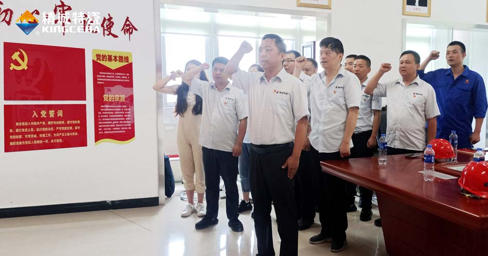 威廉希尔特瓷党支部组织寓目庆祝中国共产党建设100周年大会现场直播