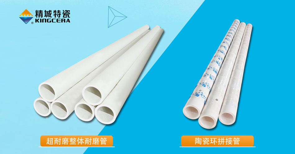 威廉希尔特瓷95超耐磨整体陶瓷管
