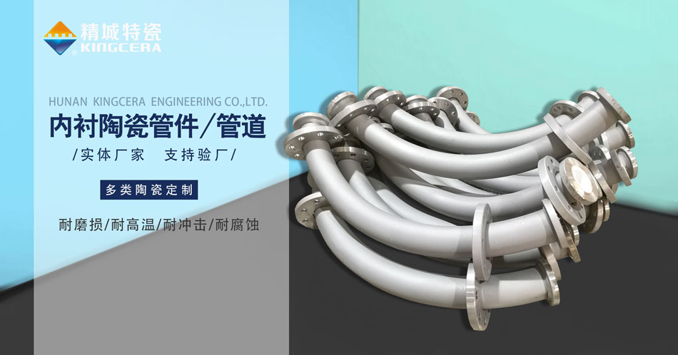 内衬耐磨陶瓷管道生产厂家—厂商直供（威廉希尔特瓷）