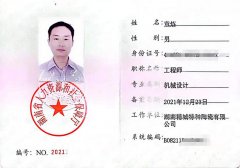 员工天地-威廉希尔特瓷