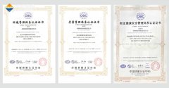 威廉希尔特瓷顺遂通过2023年度质量、情形与职业康健清静治理系统认证
