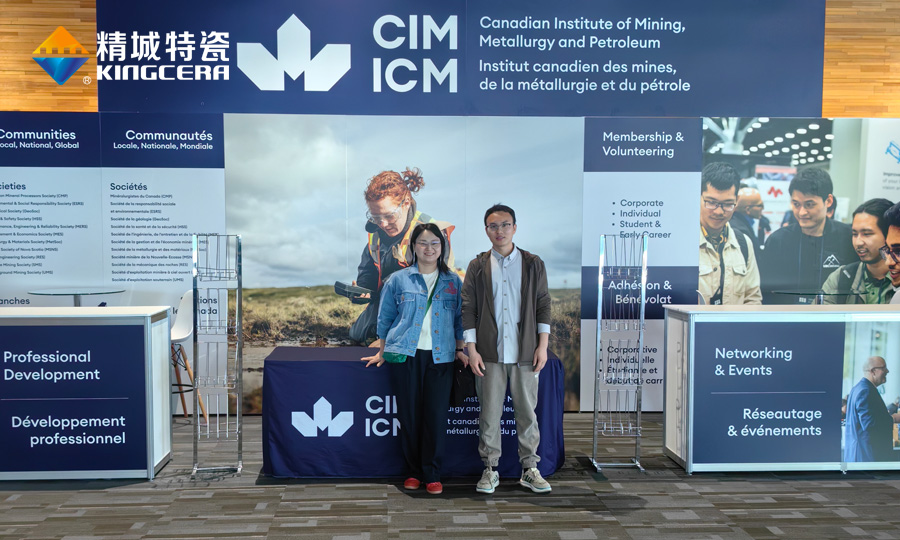 湖南威廉希尔特瓷参展加拿大矿业展（CIM）