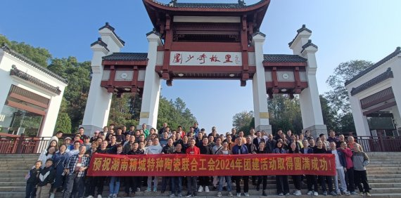 员工天地-威廉希尔特瓷