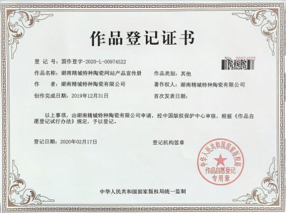 信息资讯_威廉希尔特瓷