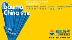 2016上海宝马展11月开幕  湖南威廉希尔将携新品参展_威廉希尔特瓷