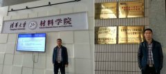 湖南威廉希尔手艺员陈浩到访清华大学质料学院交流学习_威廉希尔特瓷