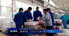 公司新闻_威廉希尔特瓷