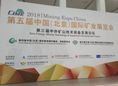 湖南威廉希尔特瓷再次起航2018年北京物料运送展_威廉希尔特瓷