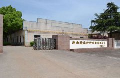 驻足新起点，，，，，开立异时势，，，，，2018威廉希尔特瓷铜官分厂新窖炉乐成燃烧_威廉希尔特瓷