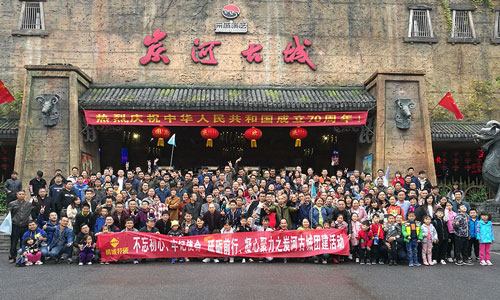 威廉希尔特瓷团建运动