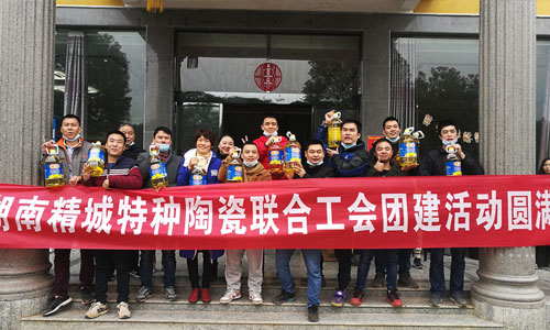 威廉希尔特瓷团建运动