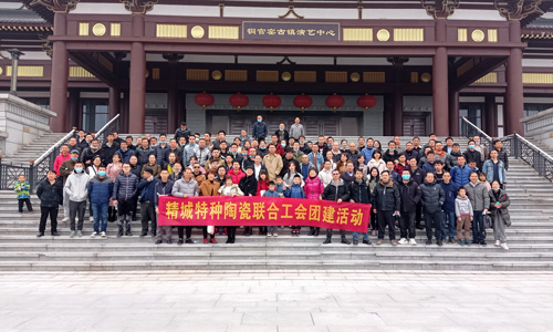 威廉希尔特瓷2021年团建运动
