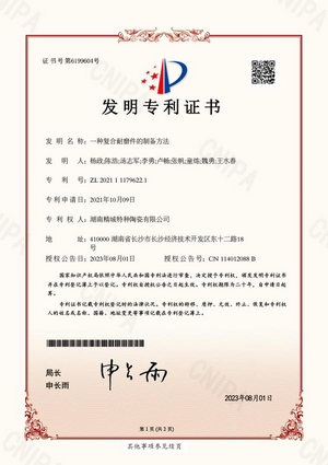 声誉资质-威廉希尔特瓷-威廉希尔