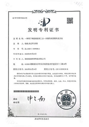 声誉资质-威廉希尔特瓷-威廉希尔